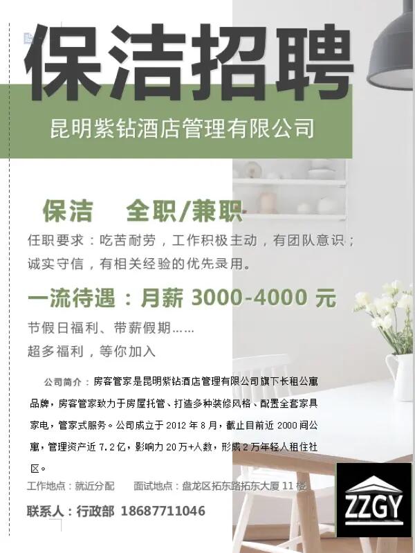 温州正组 第57页