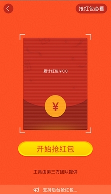 最新苹果秒抢红包软件，科技助力，轻松抢红包