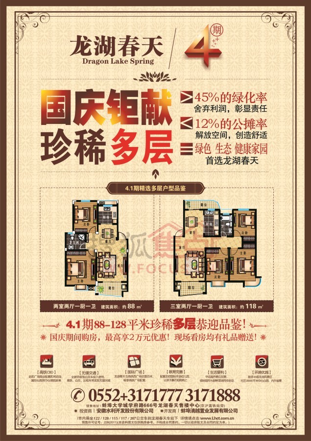 蚌埠龙湖春天最新房价动态分析